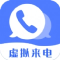 脱身虚拟来电手机免费版