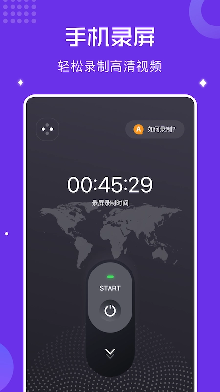 视频录屏宝通用版图1