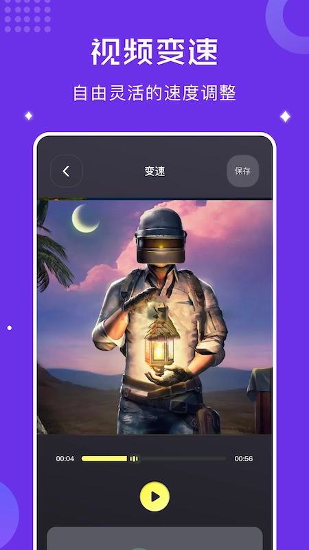 视频录屏宝通用版图2