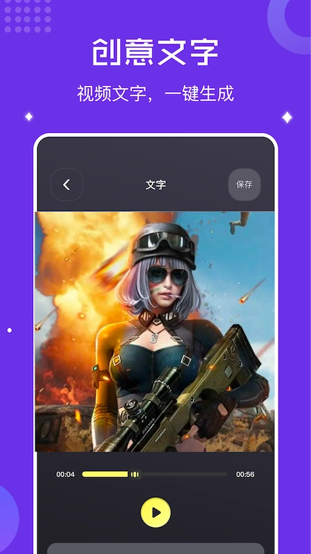 视频录屏宝通用版图3