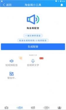 淘金阁手机版图1