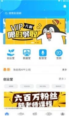 淘金阁手机版图2