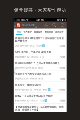 爱用车最新免费版