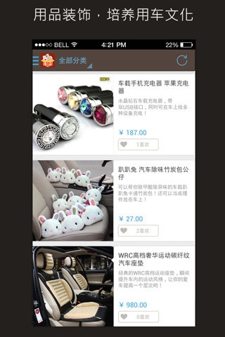 爱用车最新免费版