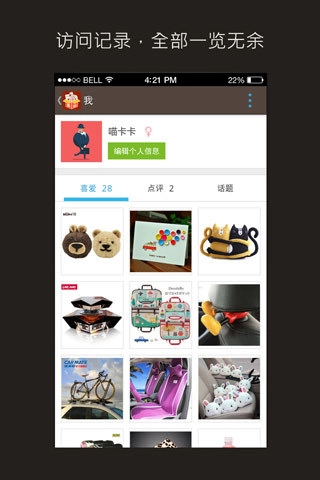 爱用车最新免费版