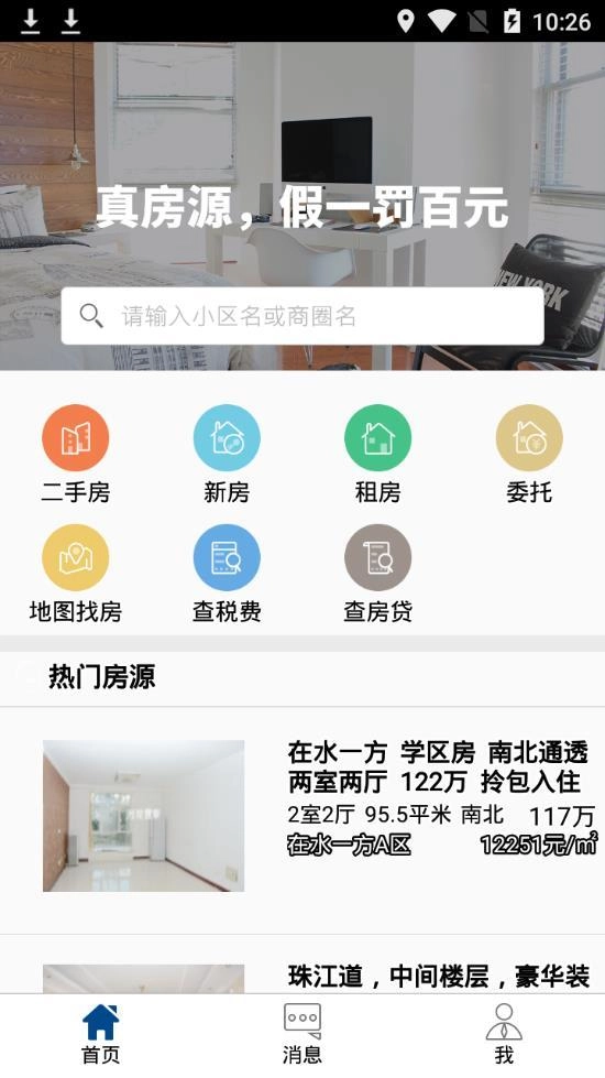 置家在线免费原版
