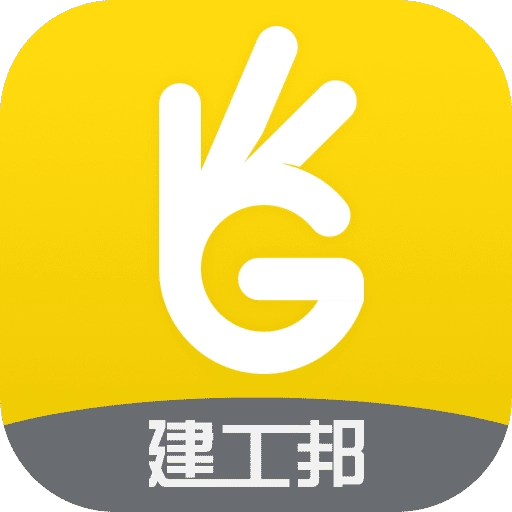 建工邦最新免费版
