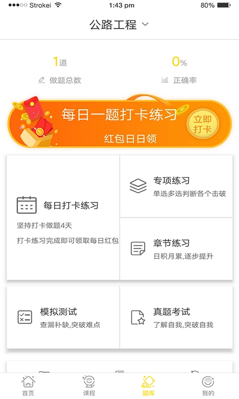 建工邦最新免费版