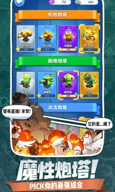 小兵别嚣张免广告安卓直装版