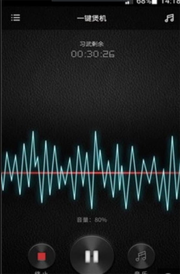 一键煲机手机免费版图2