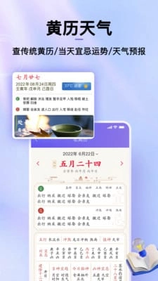 hola放假倒数日历官方正版图1