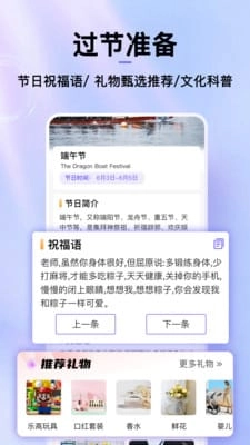 hola放假倒数日历官方正版图3