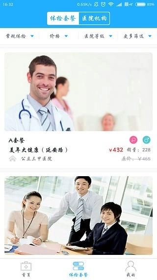 检吧免费版