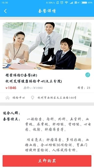 检吧免费版