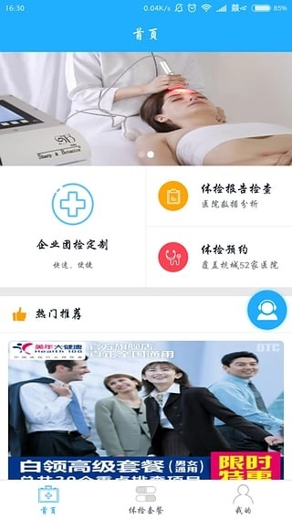 检吧免费版