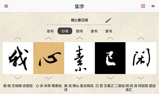 写字派正版图1