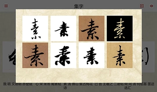 写字派正版图2