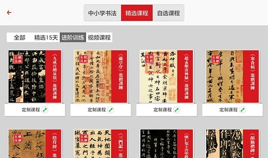 写字派正版图3