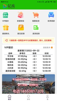 亿废免费版图1
