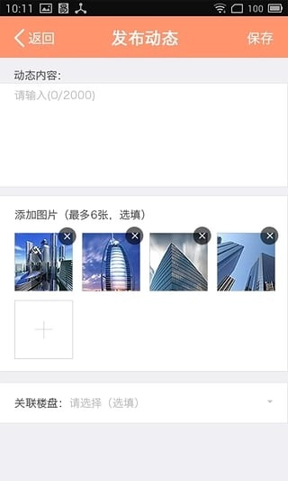 客管家官方最新版图3