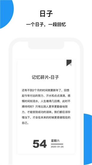 记忆碎片手机版图2