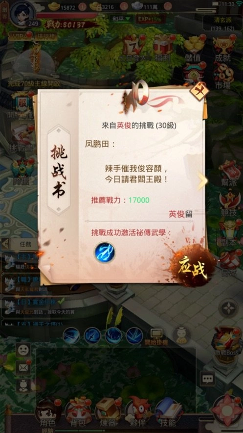 大俠客通用版图4