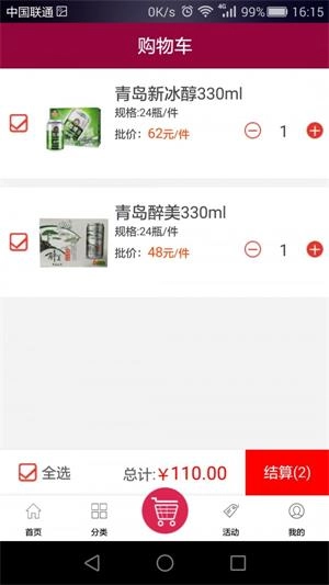 百川配送免费版图1