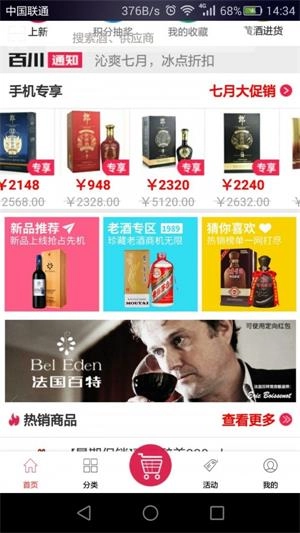 百川配送免费版图2
