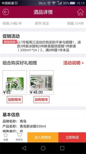 百川配送免费版图3