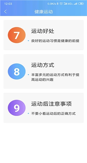 小麦熊健康无广告版图1