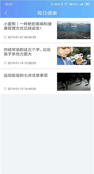 小麦熊健康无广告版图3
