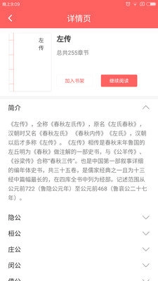 超级汉语词典中文版下载