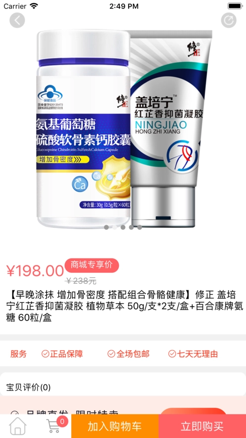 修正淘健康免费原版