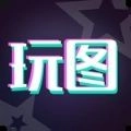 天天玩图官方正版