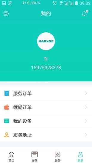 好水机通用版图1