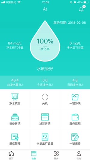 好水机通用版图2