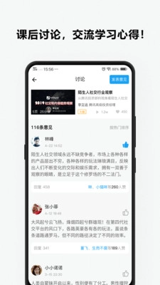 P咖官方正版图1