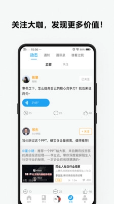 P咖官方正版图2