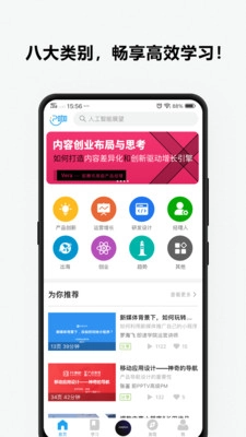 P咖官方正版图3