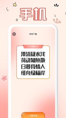 字体免费原版图2