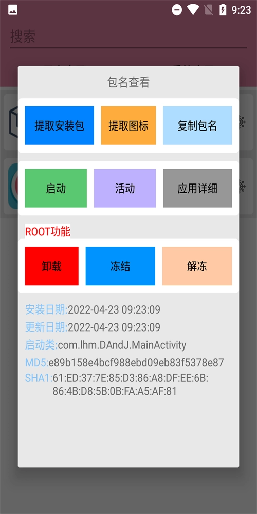 包名查看最新免费版图3