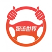 物流世界正版