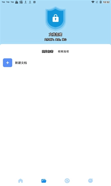 密码查看助手正版下载