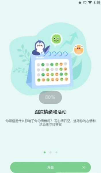 Mood Tracker安卓直装版图1