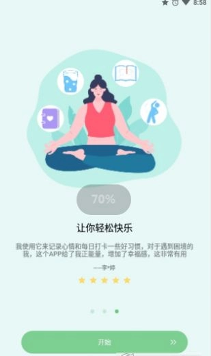 Mood Tracker安卓直装版图2