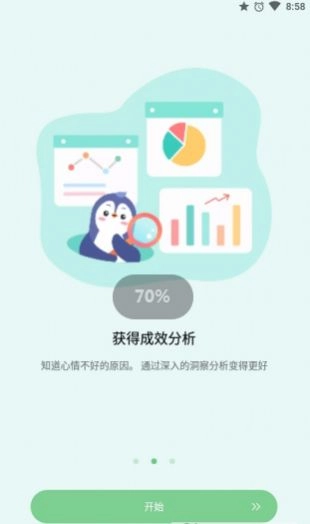 Mood Tracker安卓直装版图3