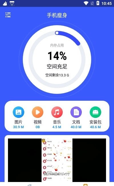超强杀毒卫士Pro直装版
