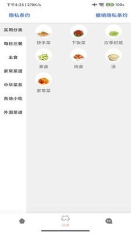 厨房帮官方版
