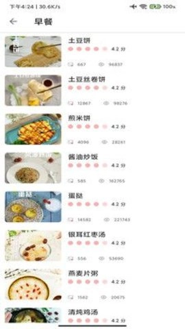 厨房帮官方版