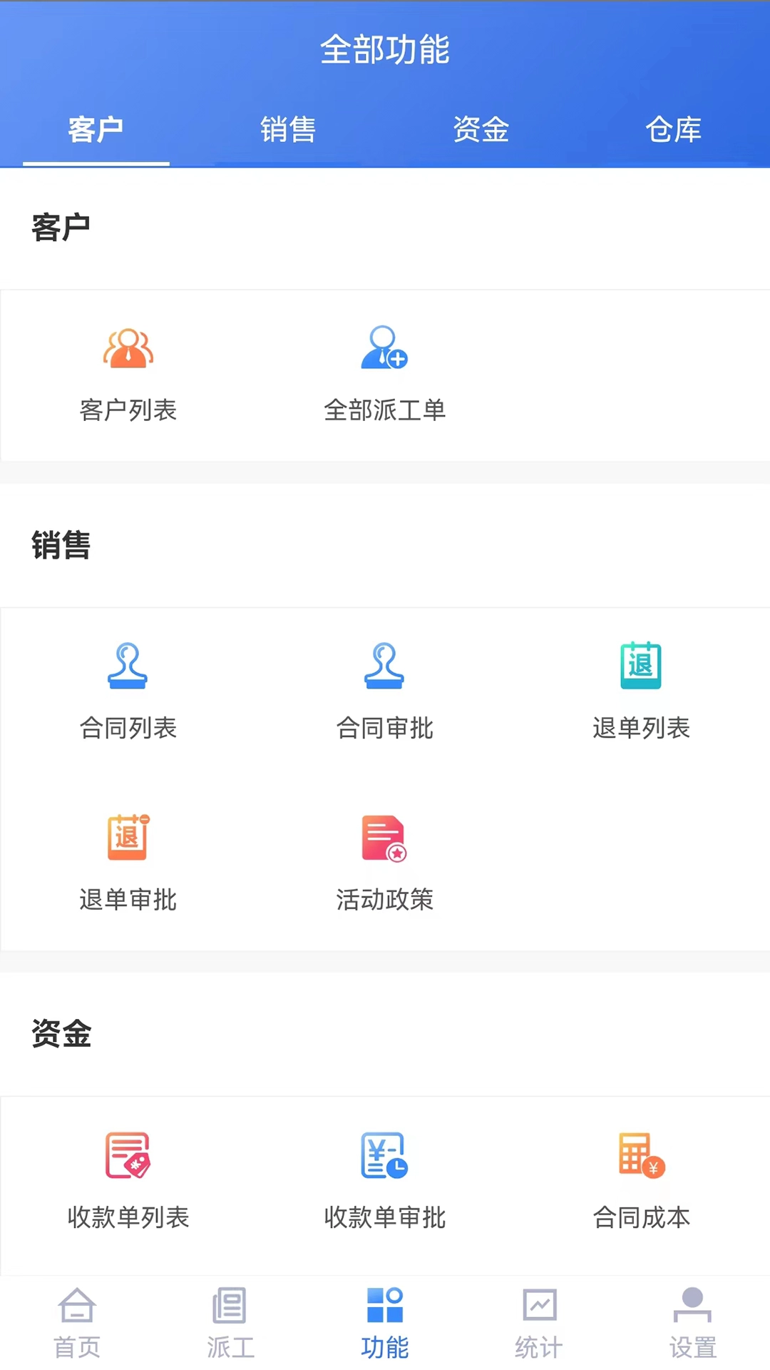 启赢门店通手机正版